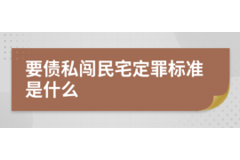 莘县要账公司更多成功案例详情